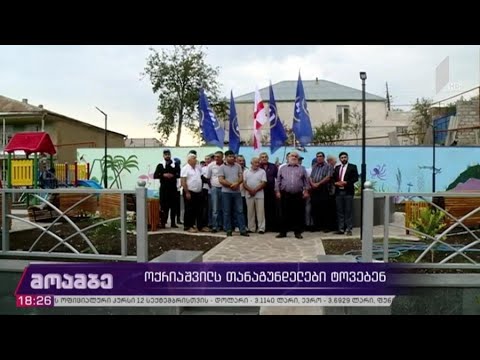 ოქრიაშვილს თანაგუნდელები ტოვებენ