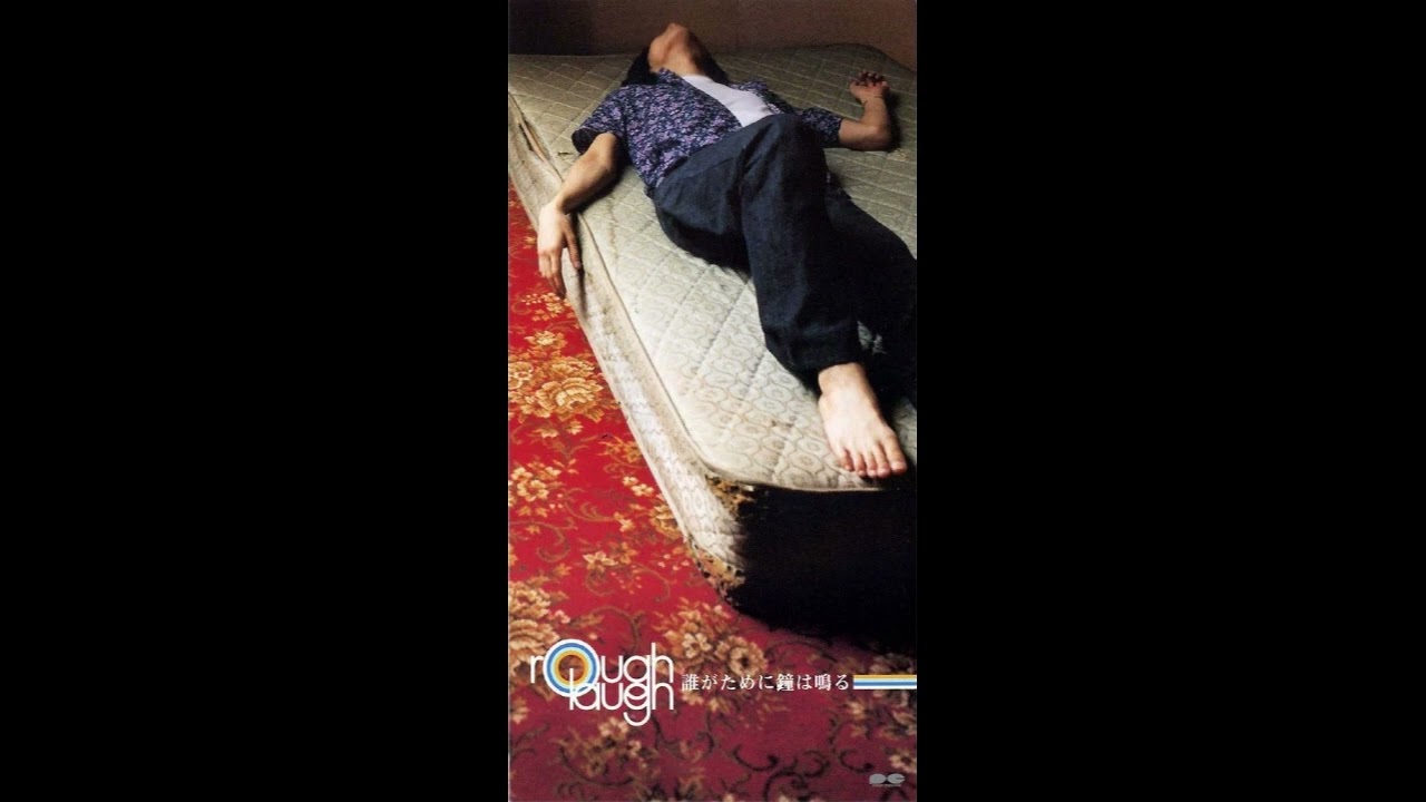 日刊・隠れた名曲J-POP'90s】Vol.244 - rough laugh「刹那主義」 - YouTube