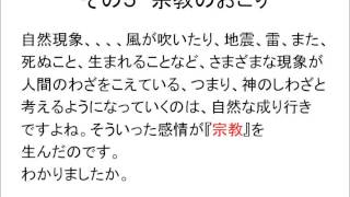 第005回 古代の文明と宗教 中学生の勉強now 第005回 古代の文明と宗教 中学生の勉強now