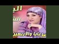تمسح دمعك