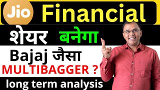 Jio Financial services share ✅ BUY or NOT ? long term analysis - jfsl stock analysis