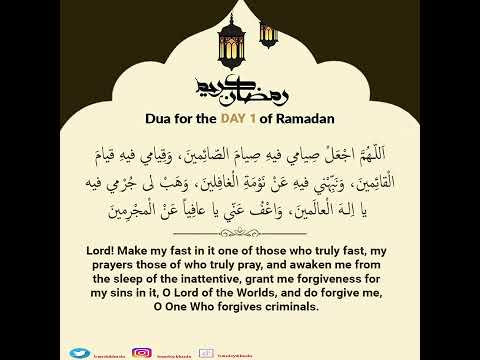 Dua for the Day 1 of Ramadan @1006mfc