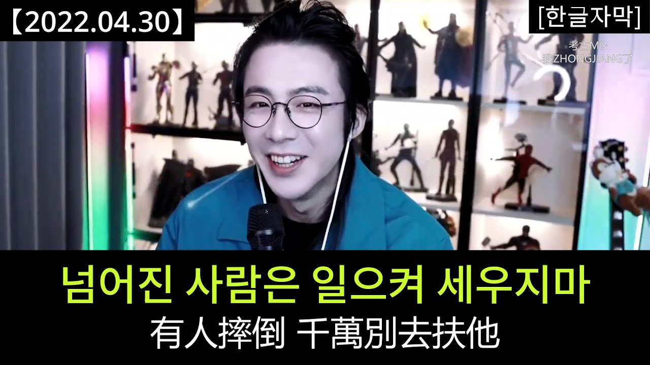 #류위닝 천하제일검객 탁불범 촬영장 비하인드｜#劉宇寧 天下第一劍客的糗事