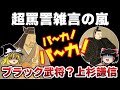 【ゆっくり解説】同時代の書状から見る上杉謙信の素顔【リメイク版】