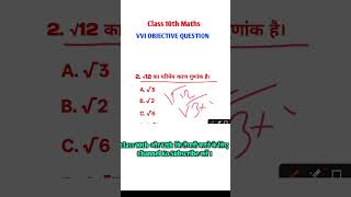 Class 10th Maths Important Questions | #shorts #youtubeshorts #mathstricks #tending #viral