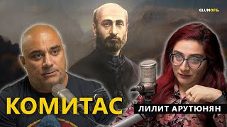 Комитас. Человек, который вернул Армении ее музыку || GlumOFF