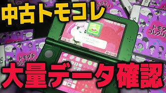 トモコレ Youtube