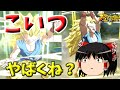 【ゆっくり実況】ゆっくりレジェンズ　え？何なのこの強さ！？　超サイヤ人3チビ悟空でPVP！！
