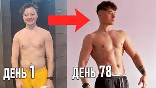 1 YEAR IN GYM