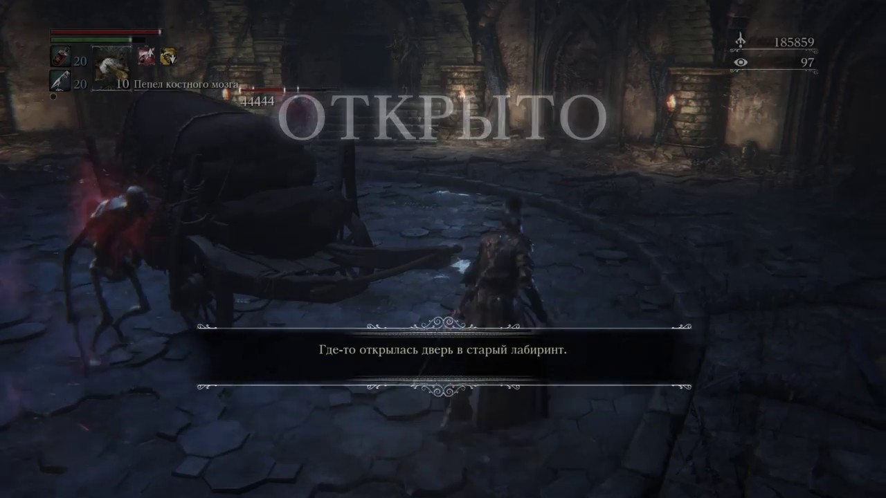 Bloodborne самоцветы