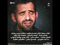 حالة واتس اب حسين الجسمي جميلة اوي
