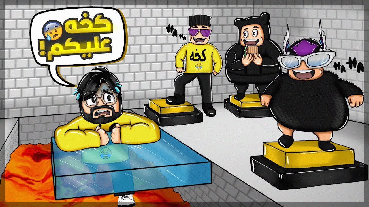 روبلوكس : لما تكون عصابه حمودي 🔫ضدي في هذا الماب ( تركي ونواف ) Roblox