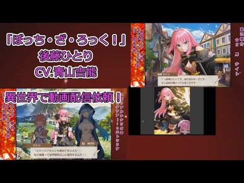 真７８特集＆前編　「ぼっち・ざ・ろっく！」後藤ひとり　きららファンタジア　カテナ輝星幻想記真式　青山吉能　高野真理佳　赤崎千夏
