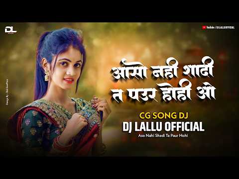 Aso Nahi Shadi To Paur Hohi | Cg Song Dj | Dj Lallu Official