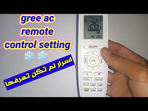 شرح ريموت كونترول مكيف  جري كل الاسرار المخفية  