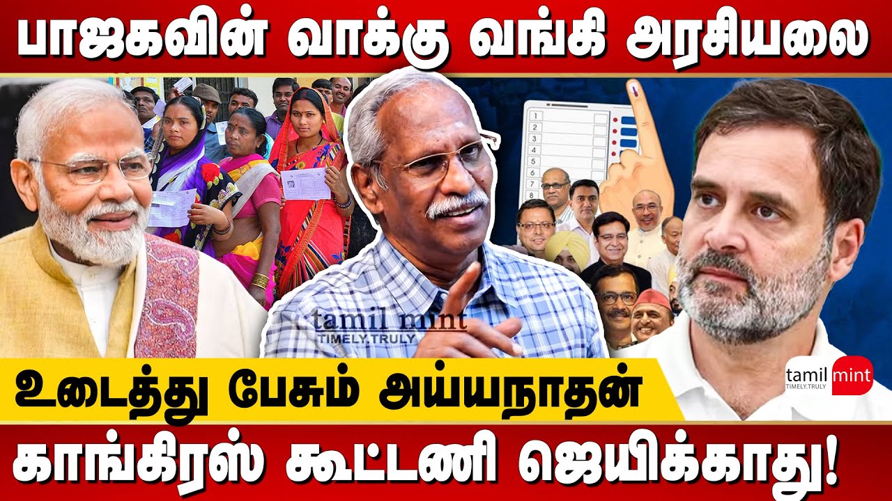 Journalist Ayyanathan detailed analysis on why congress struggling to ...