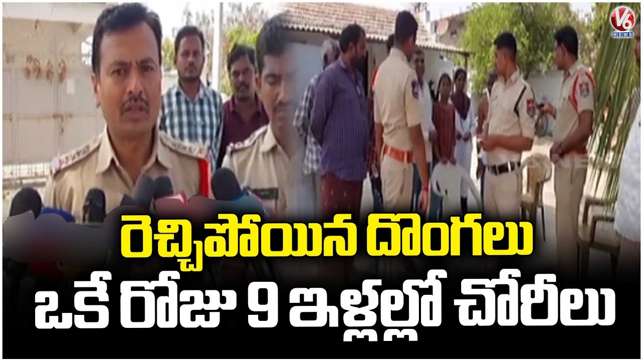 Thieves Hul Chul In Metpally | Loot 9 Houses In Single Day | V6 News