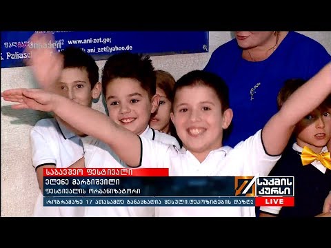 საბავშვო ფესტივალი - ფესტივალზე საბავშვო სეგმენტში მოღვაწე კომპანიები წარსდგებიან