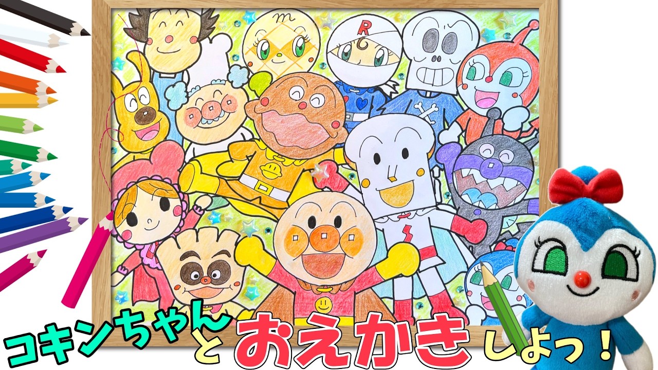 ぶっちとあそぼ_「コキンちゃんとお絵描きしよう！Part2」