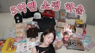 The Yen Is Crazy Cheap Right Now ⬇️ What I Bought in Japan 🛍️ | MINCARONG screenshot 5