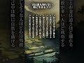 ガチでほとんどが知らない楽に生きるコツがコレ #名言 #心の哲学 #占い #心のバランス #開運 #いい言葉 #恋愛 #人間心理