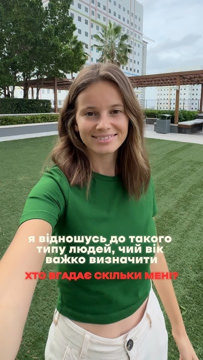 вік усика
