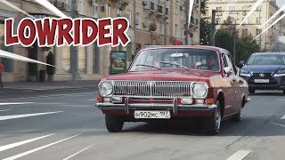 Волга лоурайдер | Soviet lowrider