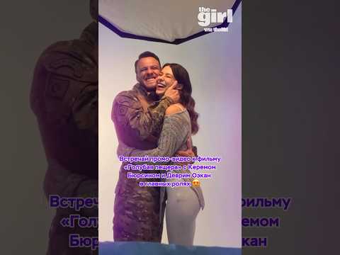 Ну какие: Керем