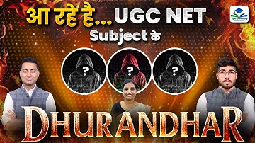 UGC NET में नया आगाज | UGC NET New Faculty Launch | UGC NET Best Faculty Launch by Apni University