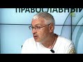 «Православный на всю голову!». ЗАМЕЧАНИЕ В ХРАМЕ