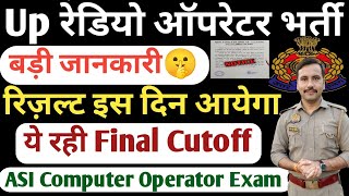 UP Head Operator Result 2025💥| Up Radio Operator Result 2025🔥| Up Head Operator Cutoff 2025 #update