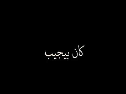 واحد اتنين تلاته اللهم لاشماته حالات وتس
