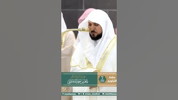 تلاوة عذبة من صلاة التراويح ~ الشيخ ماهر المعيقلي