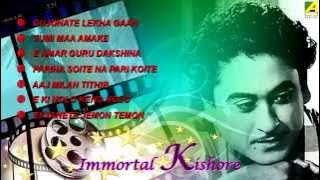 Immortal Kishore Kumar | E Amar Guru Dakshina | Bengali Movie Songs | Video Jukebox