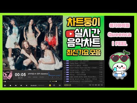 광고없는 실시간 인기차트 2023년 7월 26일 3주차 멜론차트 X 종합차트O 노래모음 KPOP 플레이리스트 