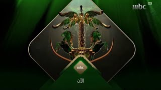 MBC1 - Saudi National Day 88 - 2018 - LIVE