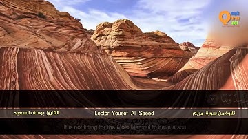 من سورة مريم القارئ يوسف السعيد HD Yousef Al Saeed Surat Maryam''''