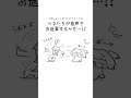 この動画についたコメントにベネたろが音声で返信するかも…!? #shorts #コメント大歓迎 #ボイス #夫婦 #vtuber