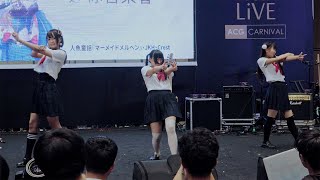 20190413 ルカルカ★ナイトフィーバー🎵JKH 🎵wecanLive 遊戲動漫嘉年華