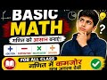 Basic math for all student , addition ,subtraction,multiplication ,division, LCM ,HCF ,fraction