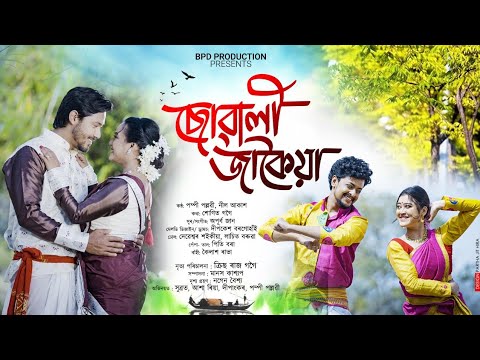 Suwali Jakoiya By Neel Akash  Pompi Pallavi  New Assamese Video Song 2022  pompipallavi6298