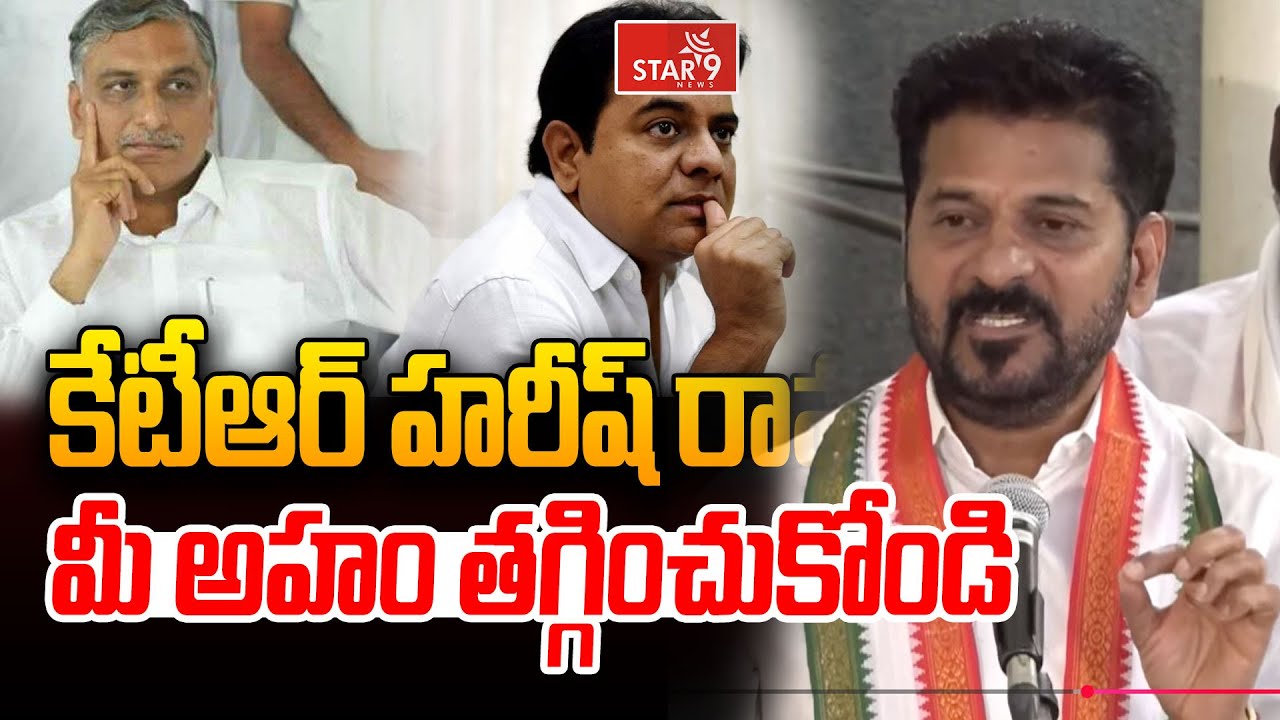 CM Revanth Reddy First Reaction🔴LIVE : On Jubilee Hills Bypoll Results | Naveen Yadav | Star9 Ts