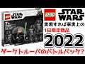 NEW2022 レゴ スターウォーズ 【ダークトルーパーバトルパック】マンダロリアン 75324 Rumor Dark TROOPERS BATTLE PACK  Mandalorian