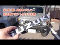 SUZUKI JB64 ジムニー スズキ純正風 フロントグリル交換 #725 [4K]