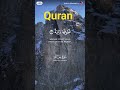 new islamic video #Allah #short #viral #tranding #tiktok