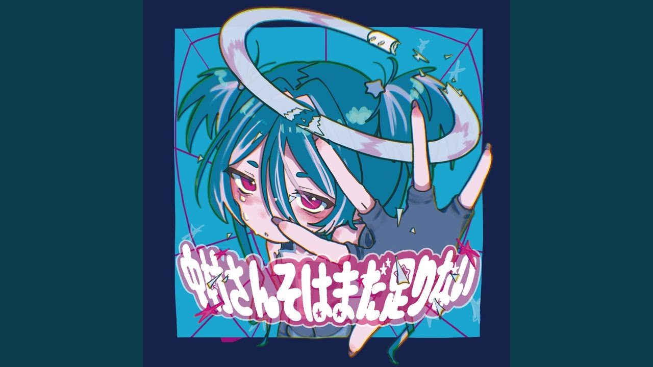 ファクトチェック (feat. nyankobrq) [sanso solo] - YouTube
