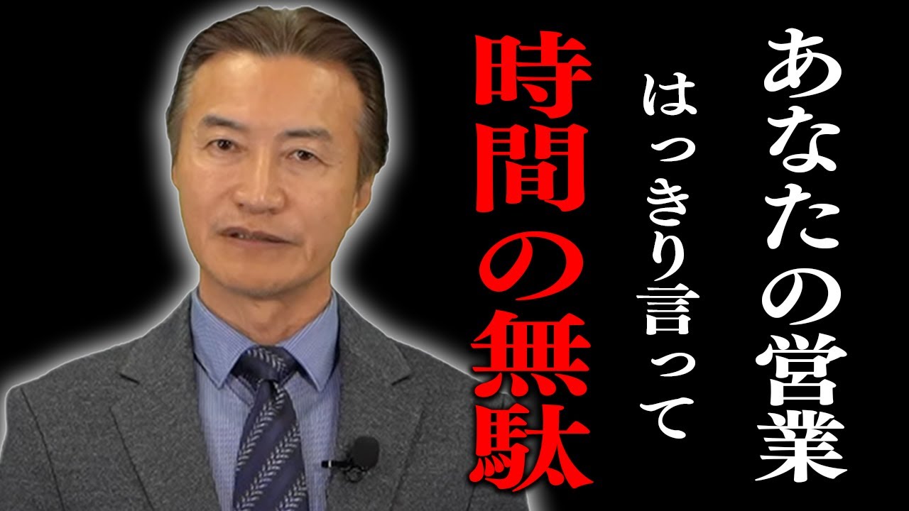 あなたの努力が無駄な理由を教えます Youtube