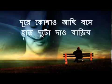 Dure Kothao  Lyrics In Bangla   Tausif   YouTube