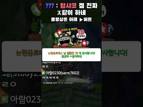 꼬우면 니네도 하든가^^ | topshaco