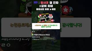 꼬우면 니네도 하든가^^ | topshaco